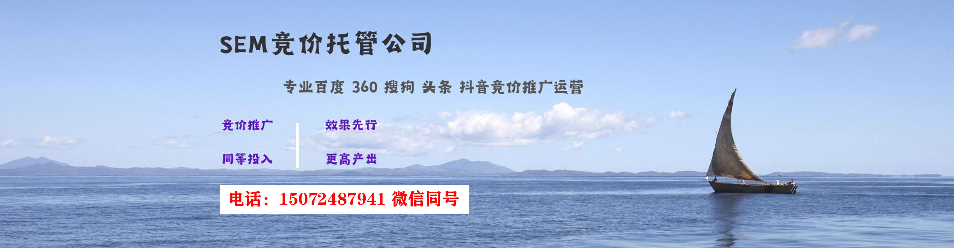 定西sem投放